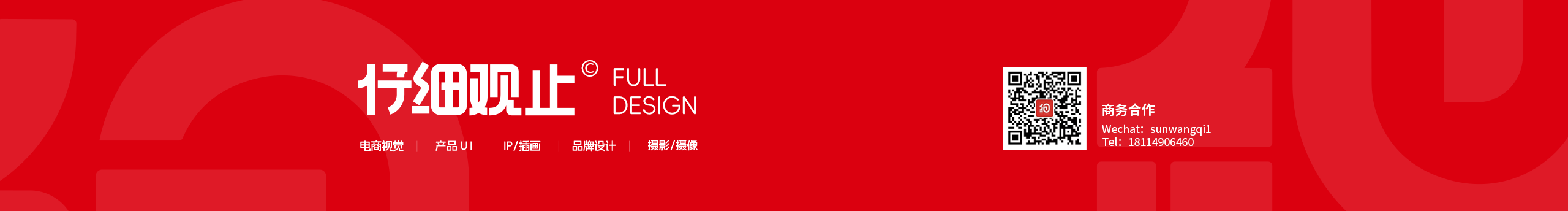 仔细设计的个人主页（封面预览） - 主页封面设置 - 站酷设计师仔细设计原创素材 - 站酷ZCOOL