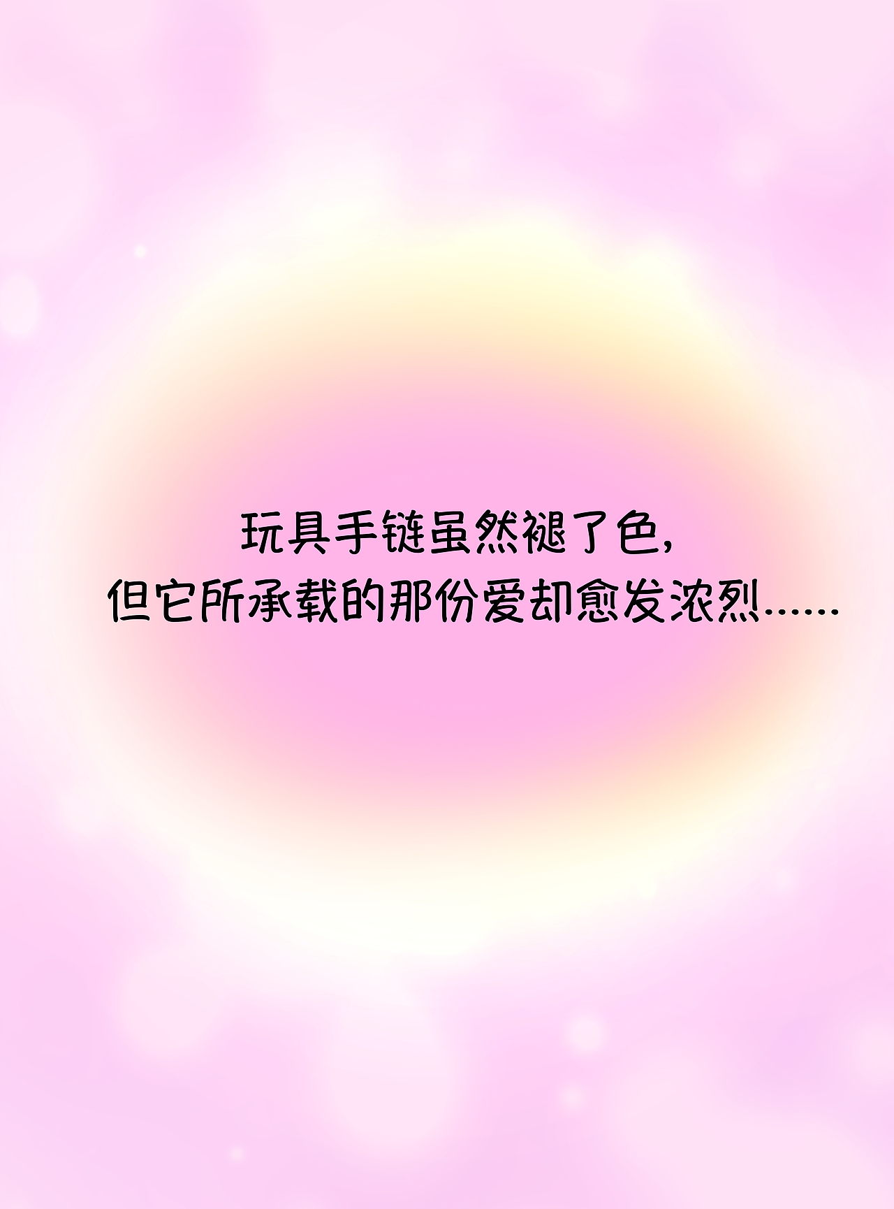 原创漫画——小学送妈妈的礼物,她一直留到现在