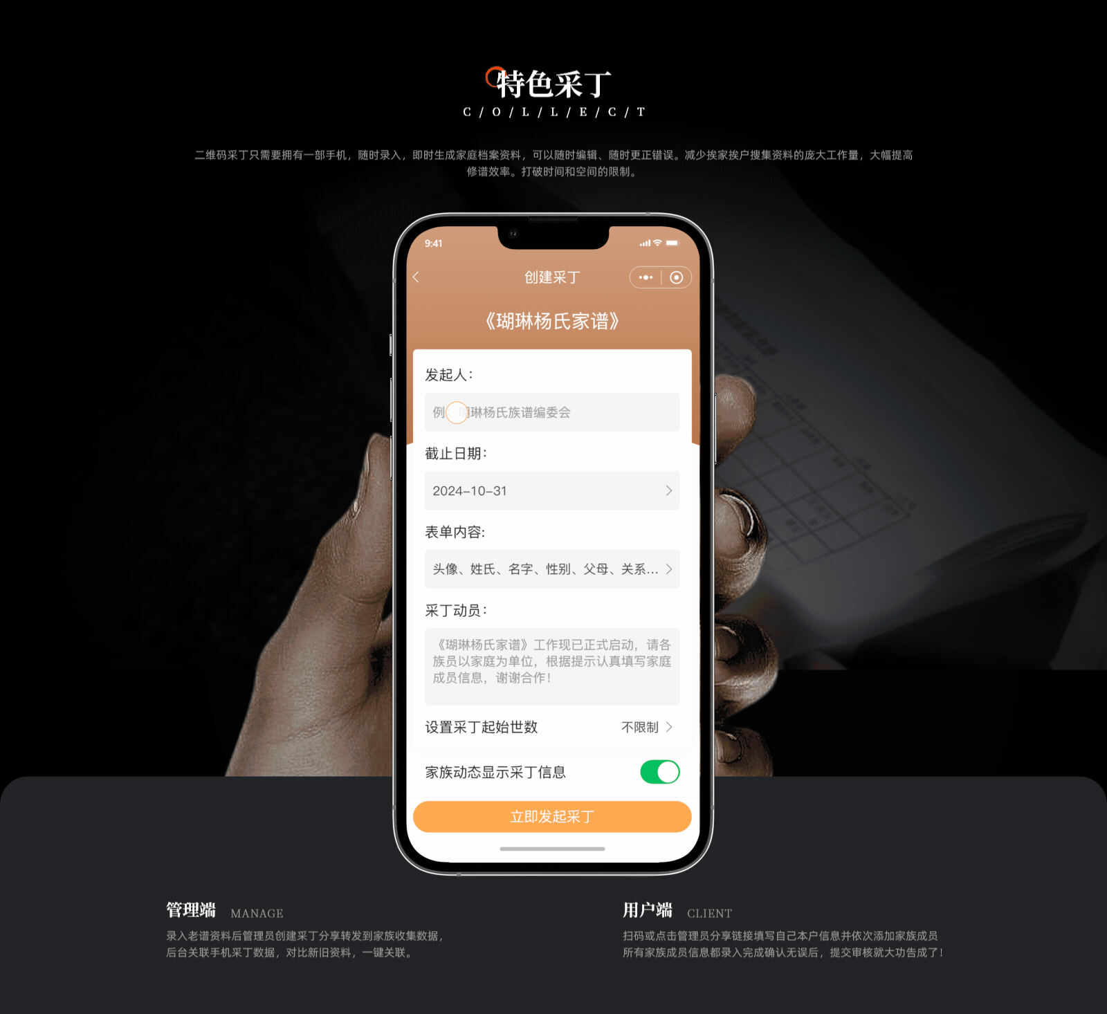 百家有谱修谱移动端复盘（图ZMzgwMTA4MjEy） - APP界面 - 站酷设计师Lynn617原创素材 - 站酷ZCOOL