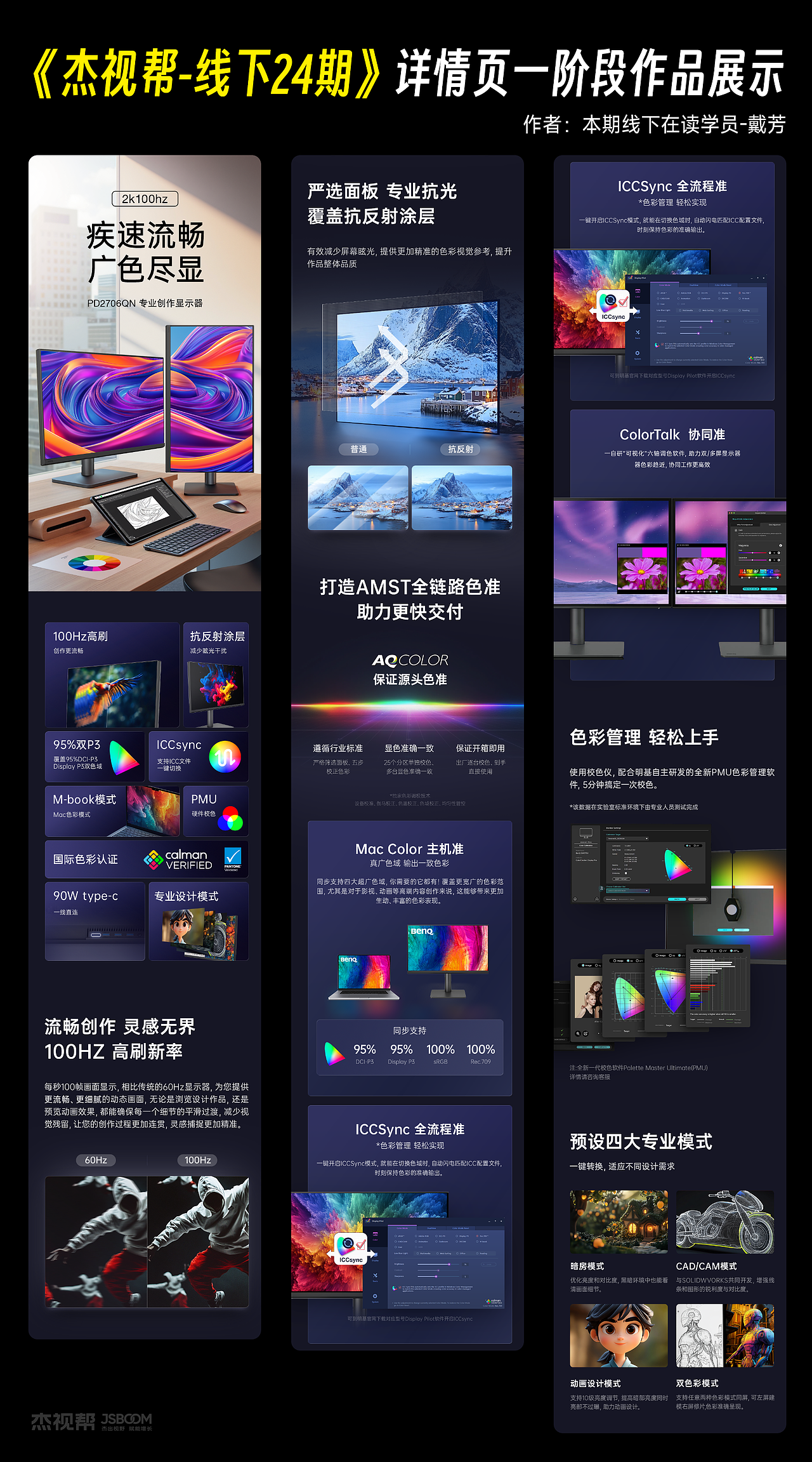 【AI案例合集】用AI打造电商海报/首页/详情页(图ZMzgwMTExMDk2) - 电商 - 站酷设计师杰克sean原创素材 - 站酷ZCOOL