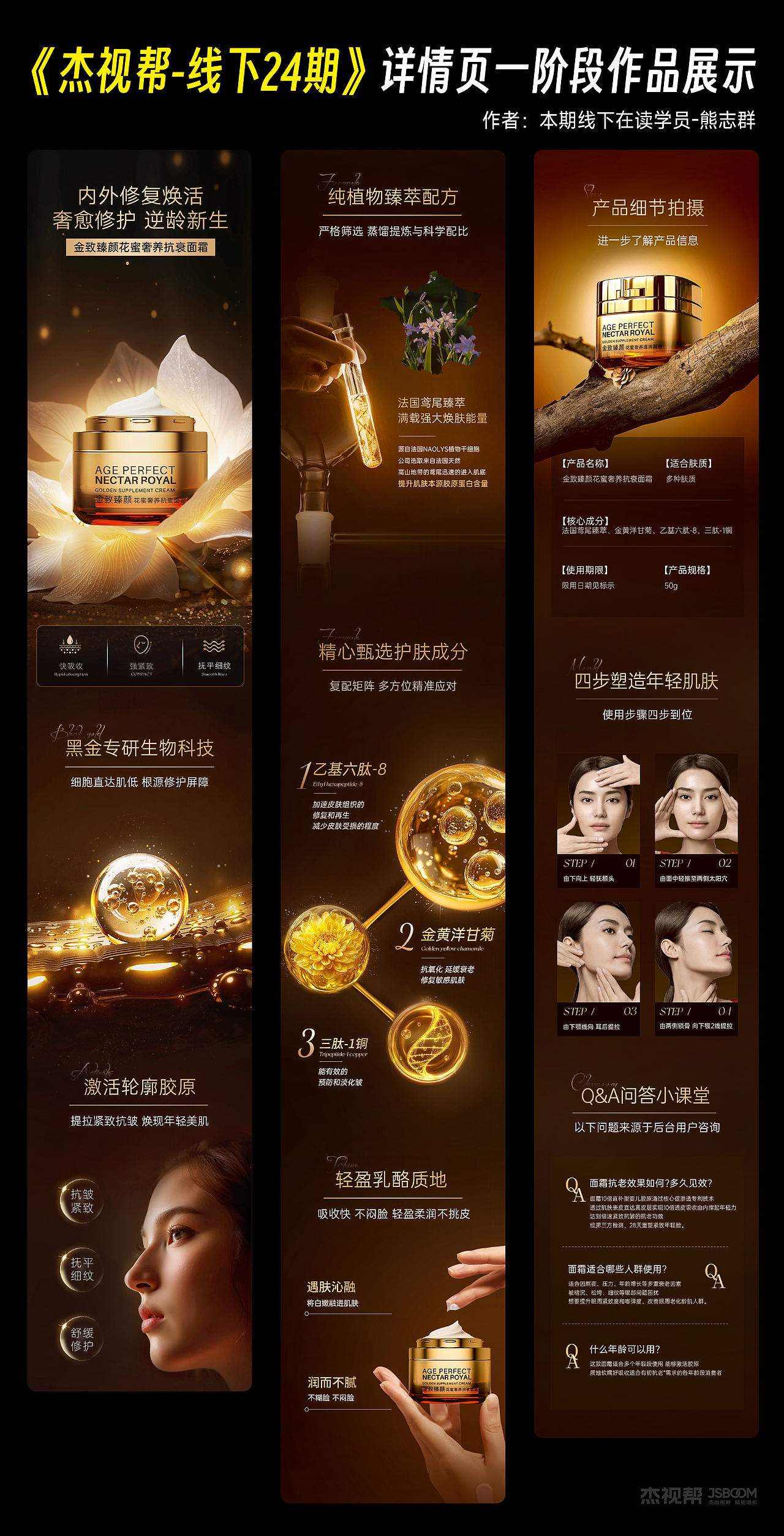 【AI案例合集】用AI打造电商海报/首页/详情页(图ZMzgwMTExMTYw) - 电商 - 站酷设计师杰克sean原创素材 - 站酷ZCOOL