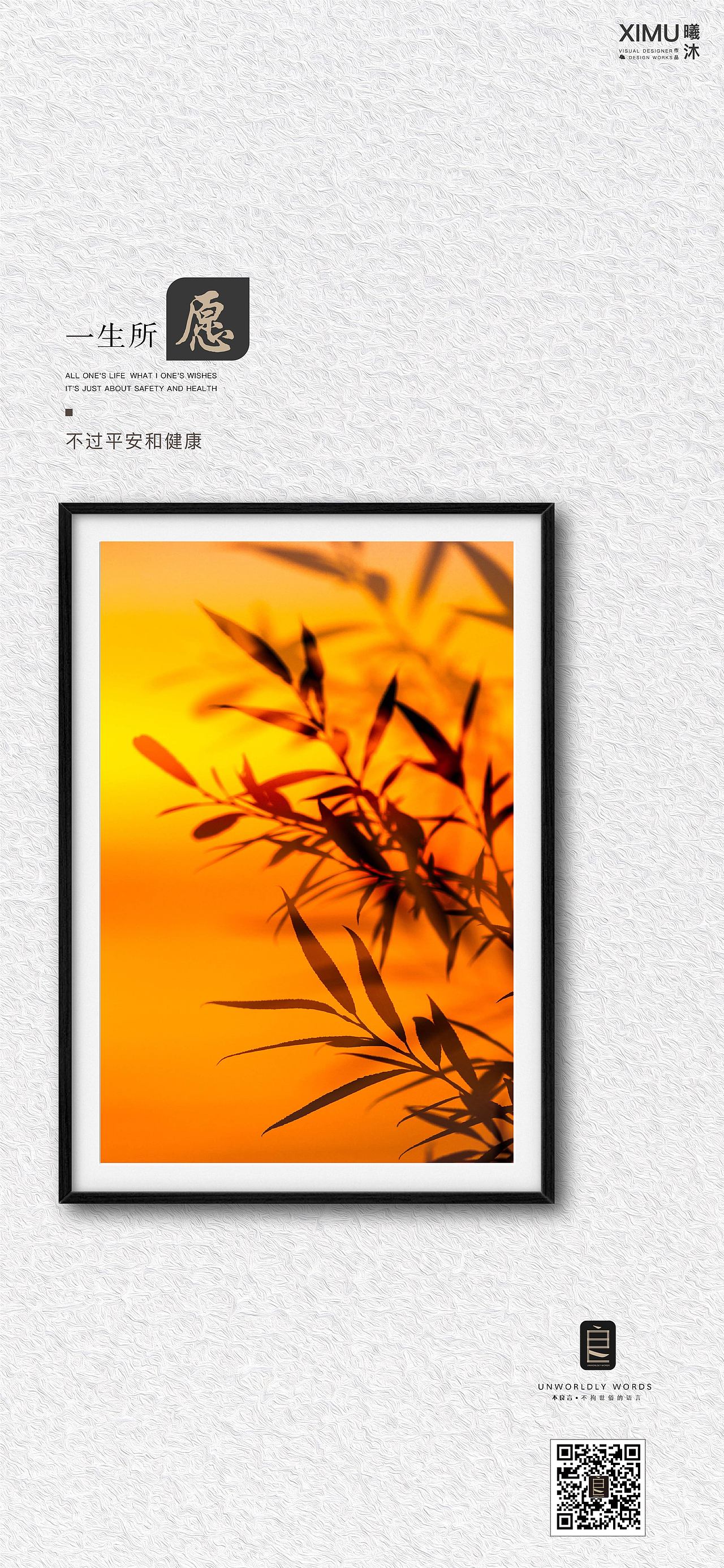 不良言（图ZMzgwMTEyMjA0） - 海报 - 站酷设计师曦沐灬原创素材 - 站酷ZCOOL