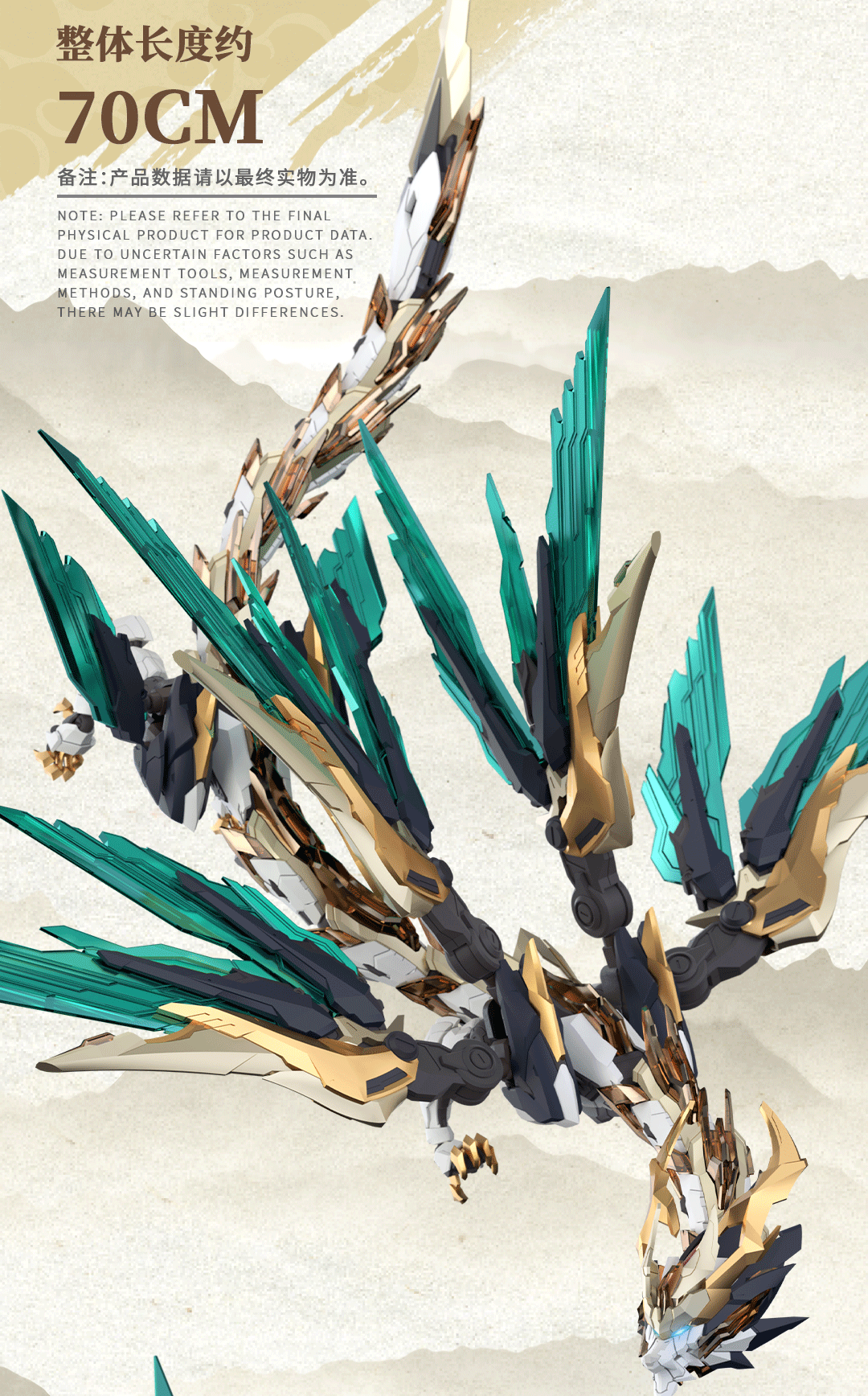 【元灵黄帝-应龙神装】概念及设计篇(二)