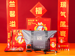 2023年中寰卫星企业春节礼盒方案落地