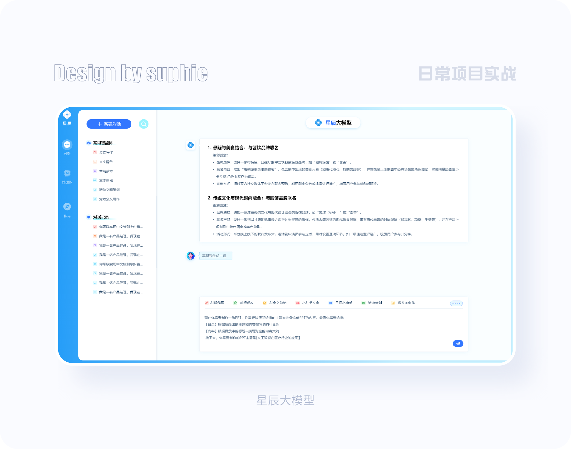 7大色彩技巧让你界面更吸睛（图ZMTQ5NDY4NTY=） - 观点 - 站酷设计师姝斐suphie原创素材 - 站酷ZCOOL