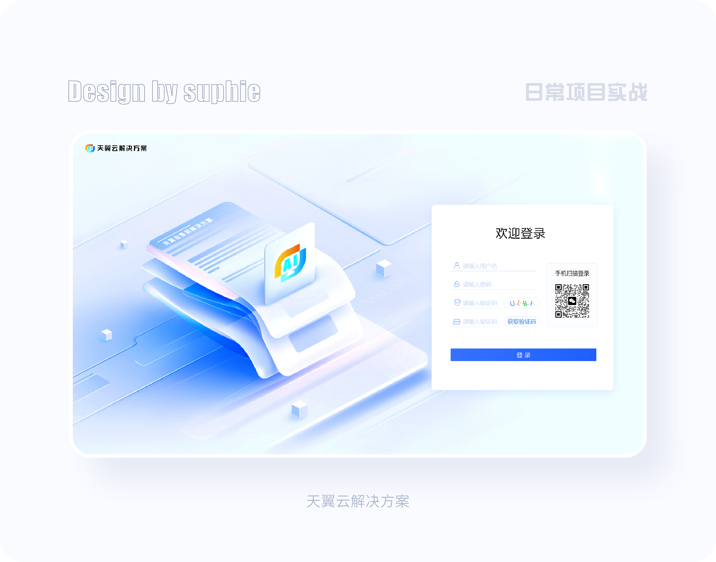 7大色彩技巧让你界面更吸睛（图ZMTQ5NDY4NTI=） - 观点 - 站酷设计师姝斐suphie原创素材 - 站酷ZCOOL