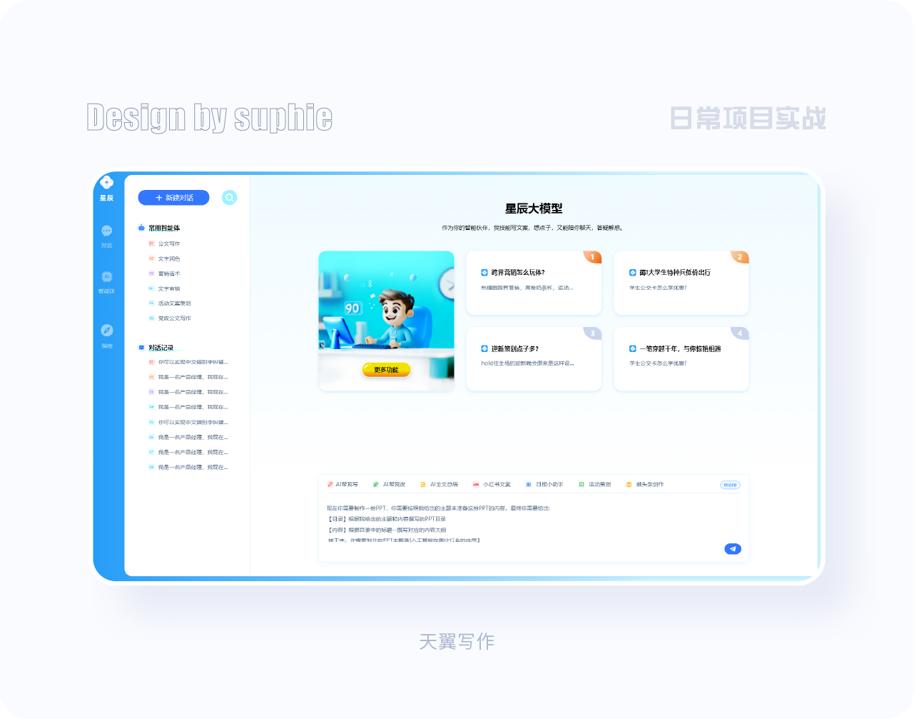 7大色彩技巧让你界面更吸睛（图ZMTQ5NDY4NDQ=） - 观点 - 站酷设计师姝斐suphie原创素材 - 站酷ZCOOL