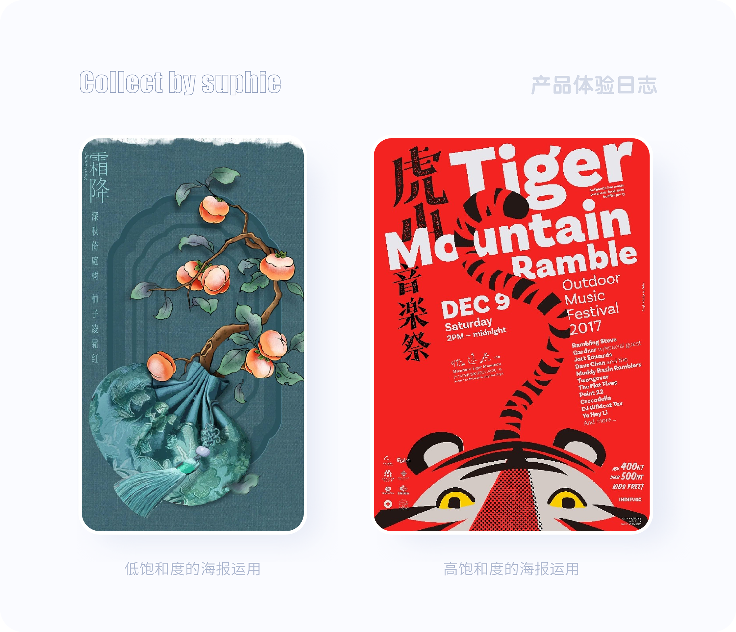 7大色彩技巧让你界面更吸睛（图ZMTQ5NDY4ODQ=） - 观点 - 站酷设计师姝斐suphie原创素材 - 站酷ZCOOL