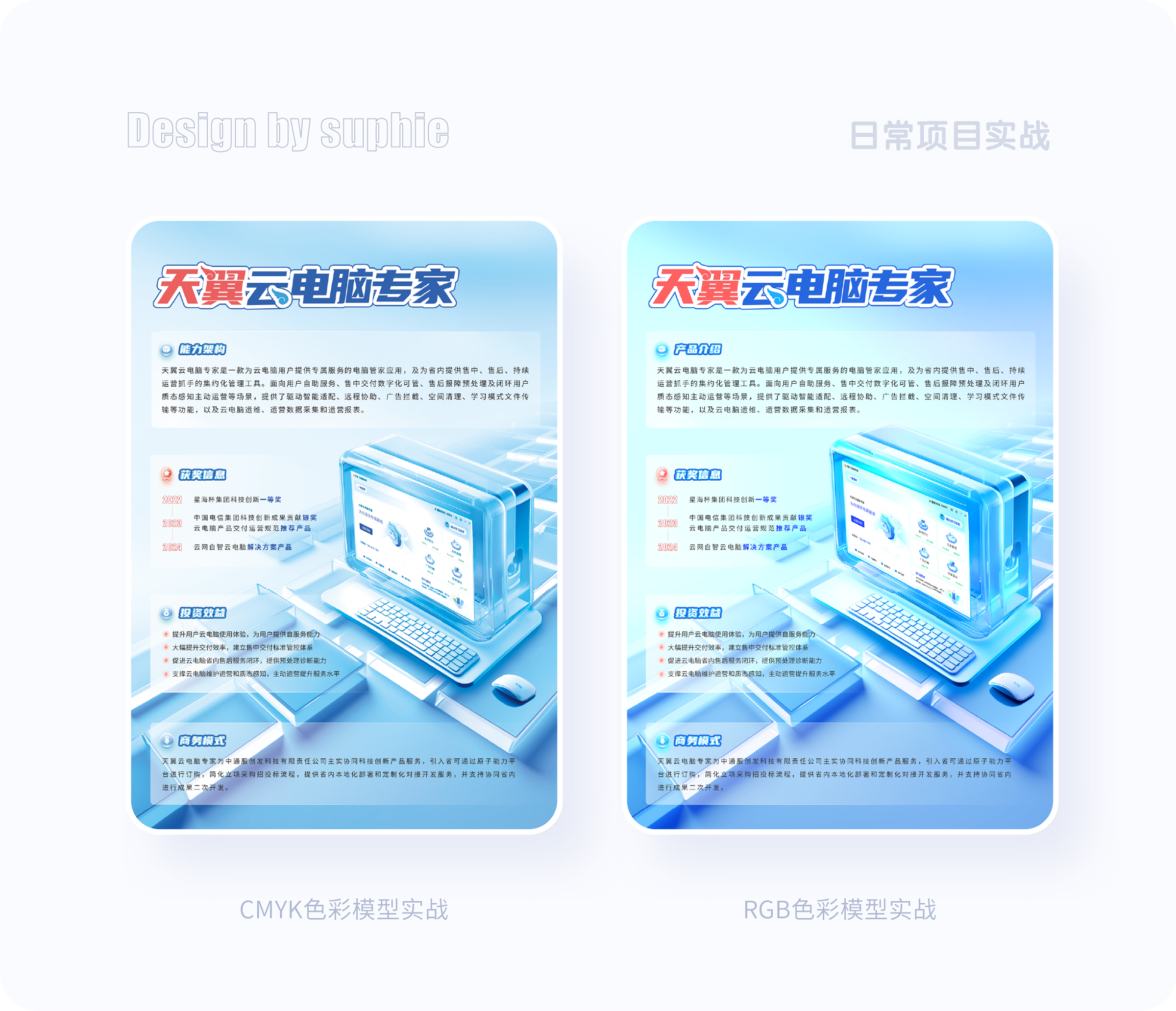 7大色彩技巧让你界面更吸睛（图ZMTQ5NDY4OTY=） - 观点 - 站酷设计师姝斐suphie原创素材 - 站酷ZCOOL