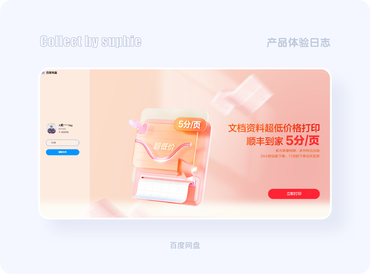 7大色彩技巧让你界面更吸睛（图ZMTQ5NDY5MDQ=） - 观点 - 站酷设计师姝斐suphie原创素材 - 站酷ZCOOL