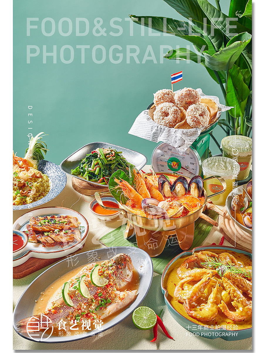 美食摄影《泰国菜拍摄》泰美辣 X 食艺视觉