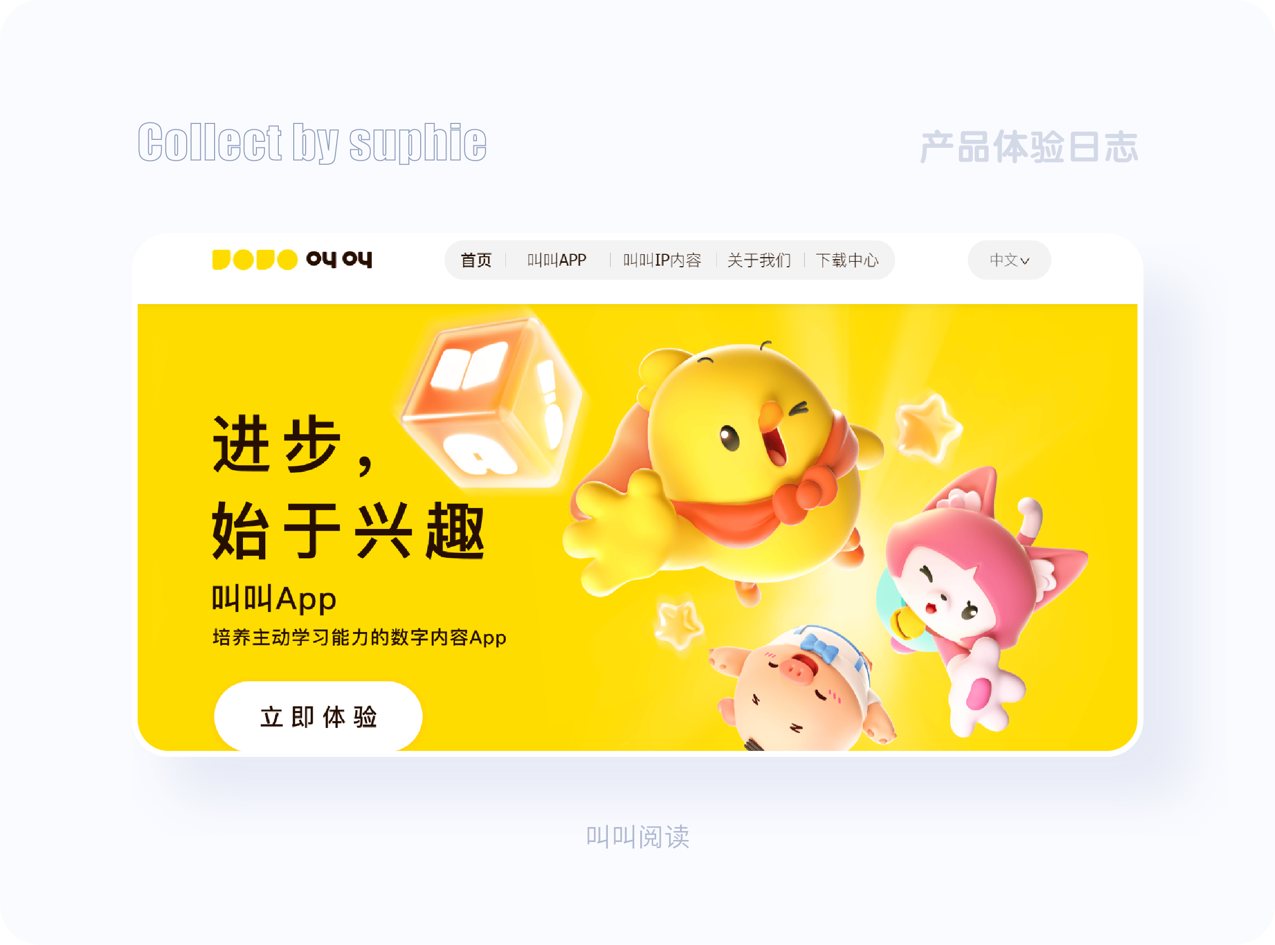 7大色彩技巧让你界面更吸睛（图ZMTQ5NDY5MDg=） - 观点 - 站酷设计师姝斐suphie原创素材 - 站酷ZCOOL