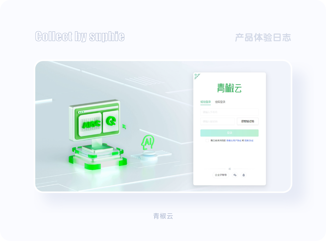 7大色彩技巧让你界面更吸睛（图ZMTQ5NDY5MTI=） - 观点 - 站酷设计师姝斐suphie原创素材 - 站酷ZCOOL