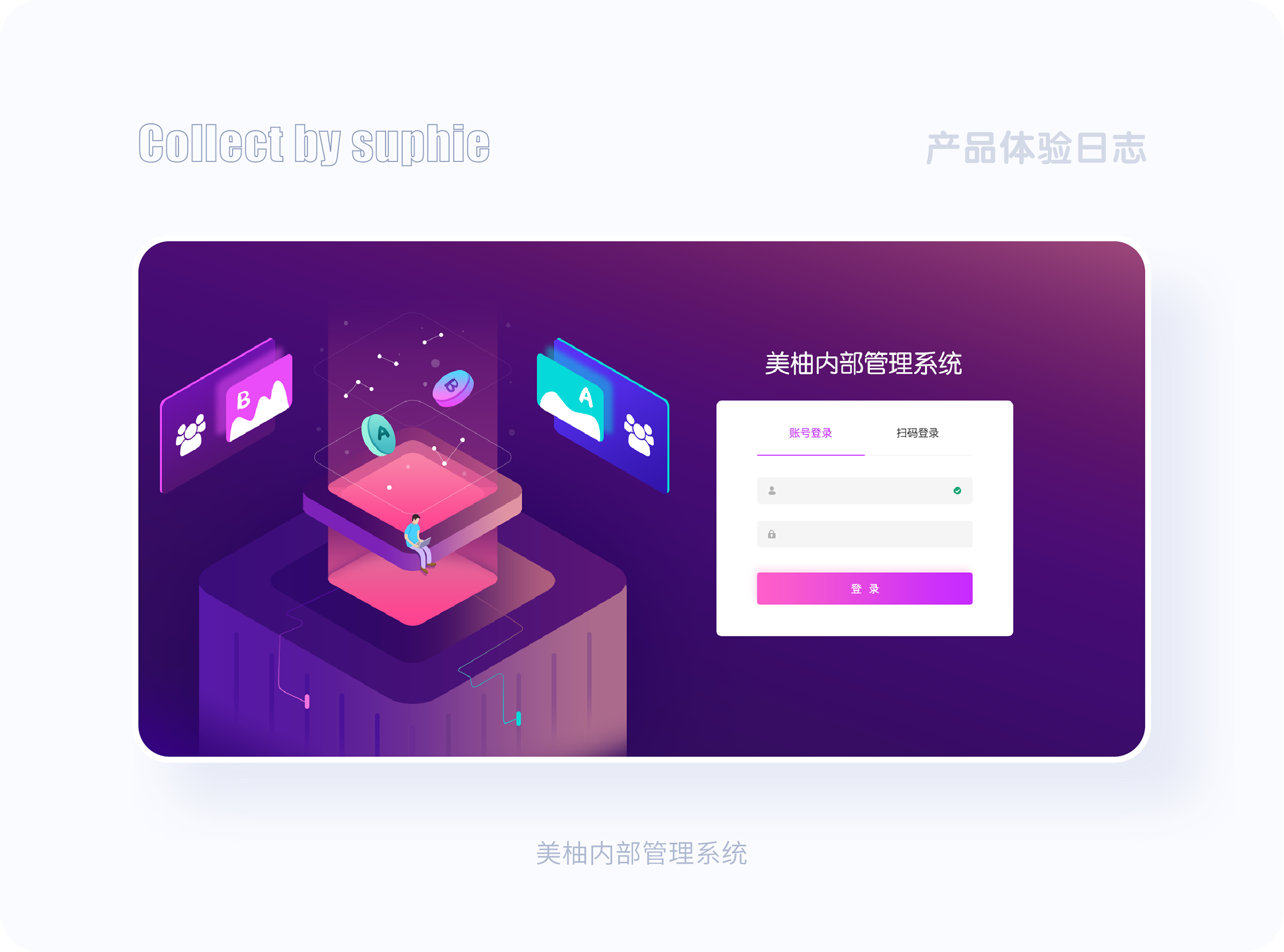 7大色彩技巧让你界面更吸睛（图ZMTQ5NDY5MjQ=） - 观点 - 站酷设计师姝斐suphie原创素材 - 站酷ZCOOL