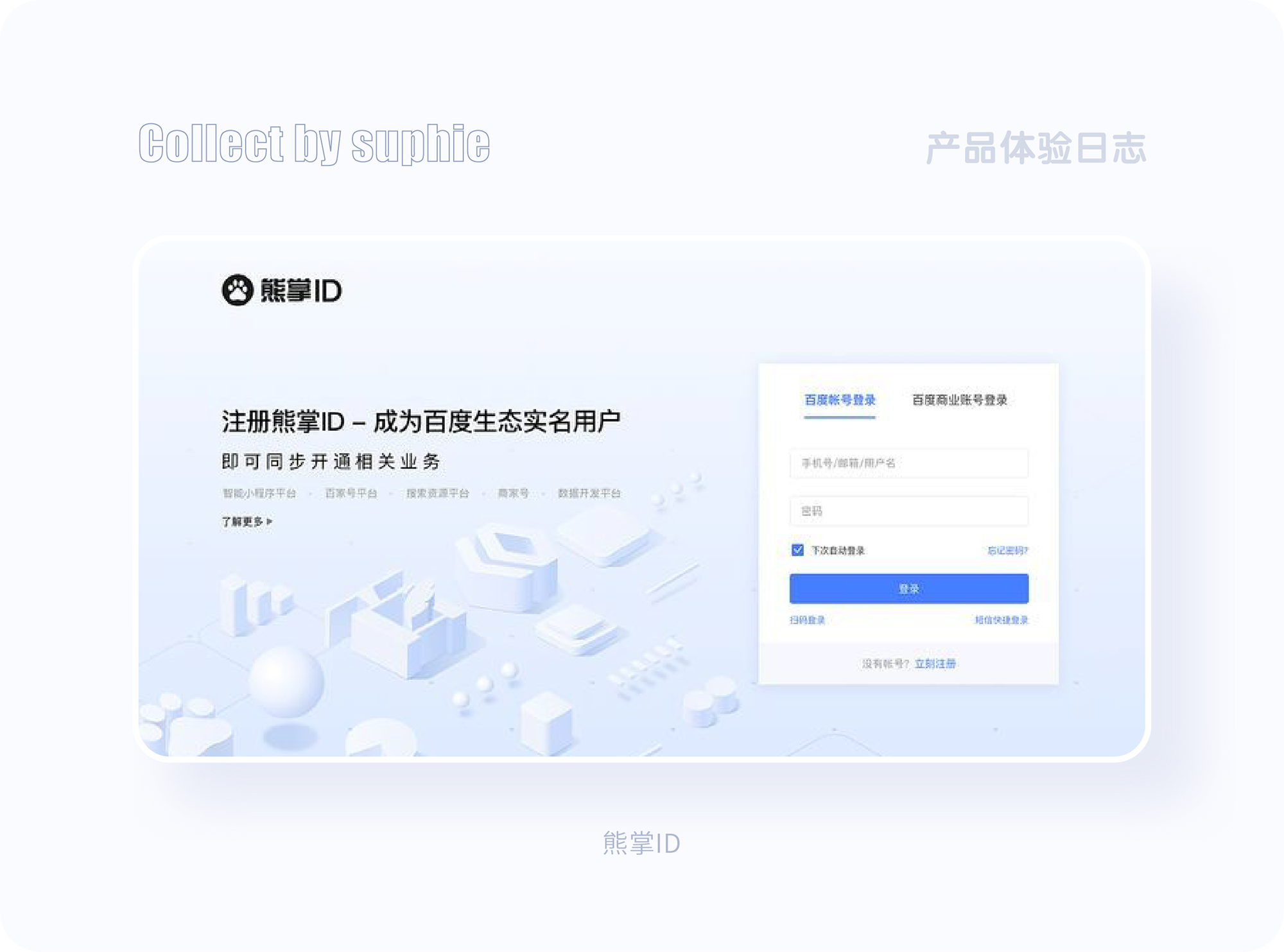 7大色彩技巧让你界面更吸睛（图ZMTQ5NDY5Mjg=） - 观点 - 站酷设计师姝斐suphie原创素材 - 站酷ZCOOL