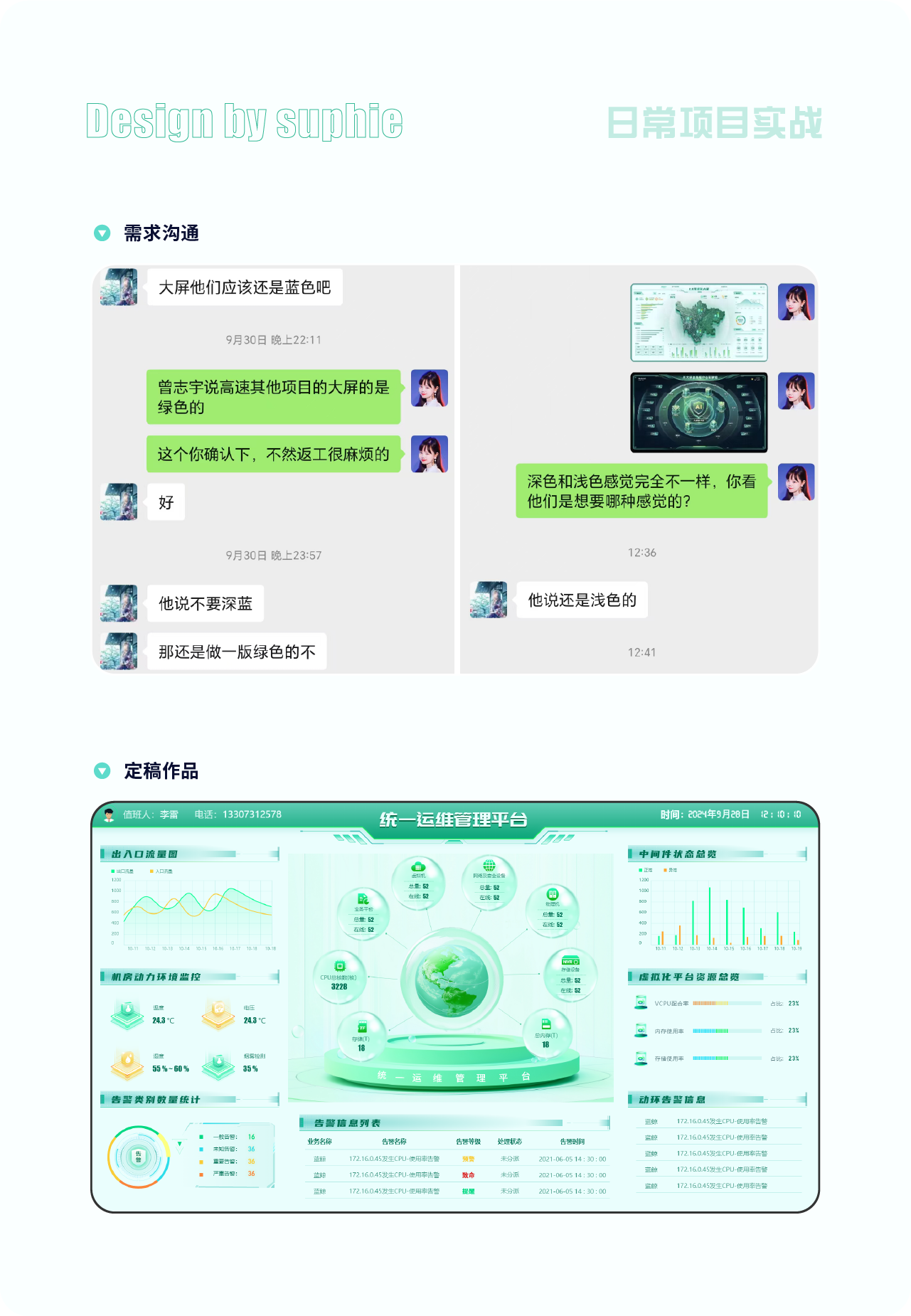 7大色彩技巧让你界面更吸睛（图ZMTQ5NDY5NjA=） - 观点 - 站酷设计师姝斐suphie原创素材 - 站酷ZCOOL