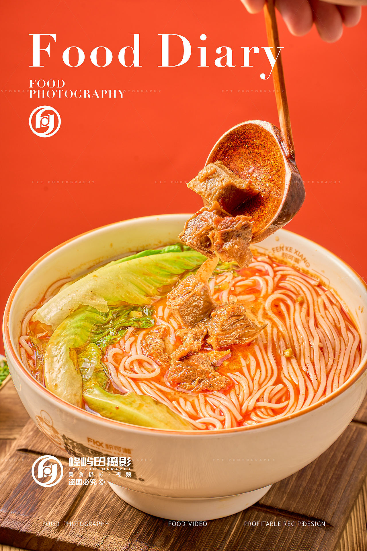 米粉拍摄丨粉可湘·湖南手工粉X峰屿田摄影