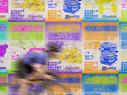 超有趣！焦虑却又躺不平的小年轻，这说的是不是你嘞？