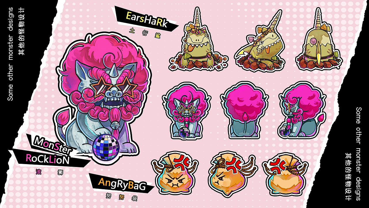 小怪物-设计整合