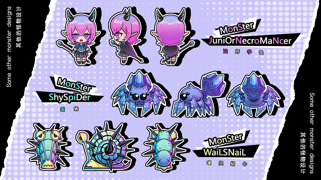 小怪物-设计整合