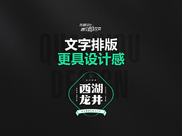 文字logo设计