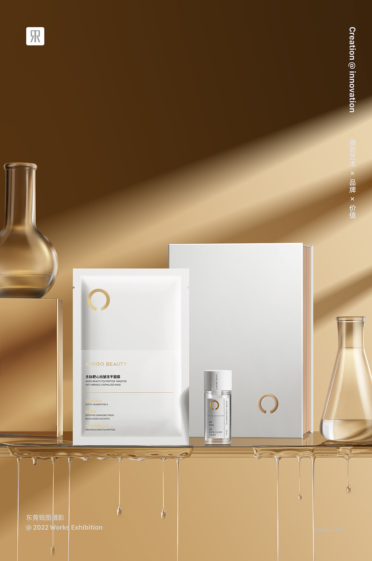 护肤品拍摄✖美妆| 面膜| 精油| 化妆品| 礼盒套装（图ZMzgwMTIzMTg4） - 产品摄影 - 站酷设计师东莞电商产品摄影原创素材 - 站酷ZCOOL