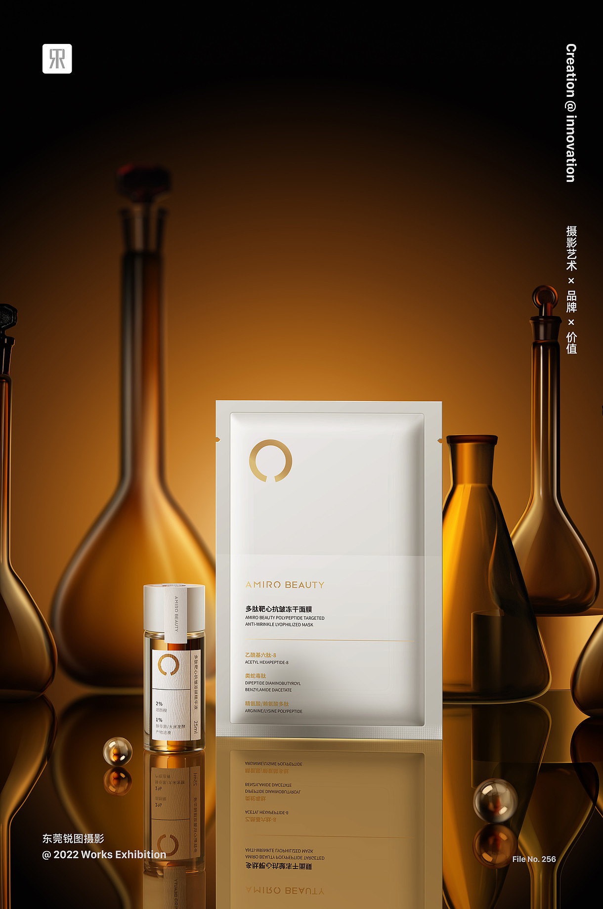 护肤品拍摄✖美妆| 面膜| 精油| 化妆品| 礼盒套装（图ZMzgwMTIzNDA0） - 产品摄影 - 站酷设计师东莞电商产品摄影原创素材 - 站酷ZCOOL