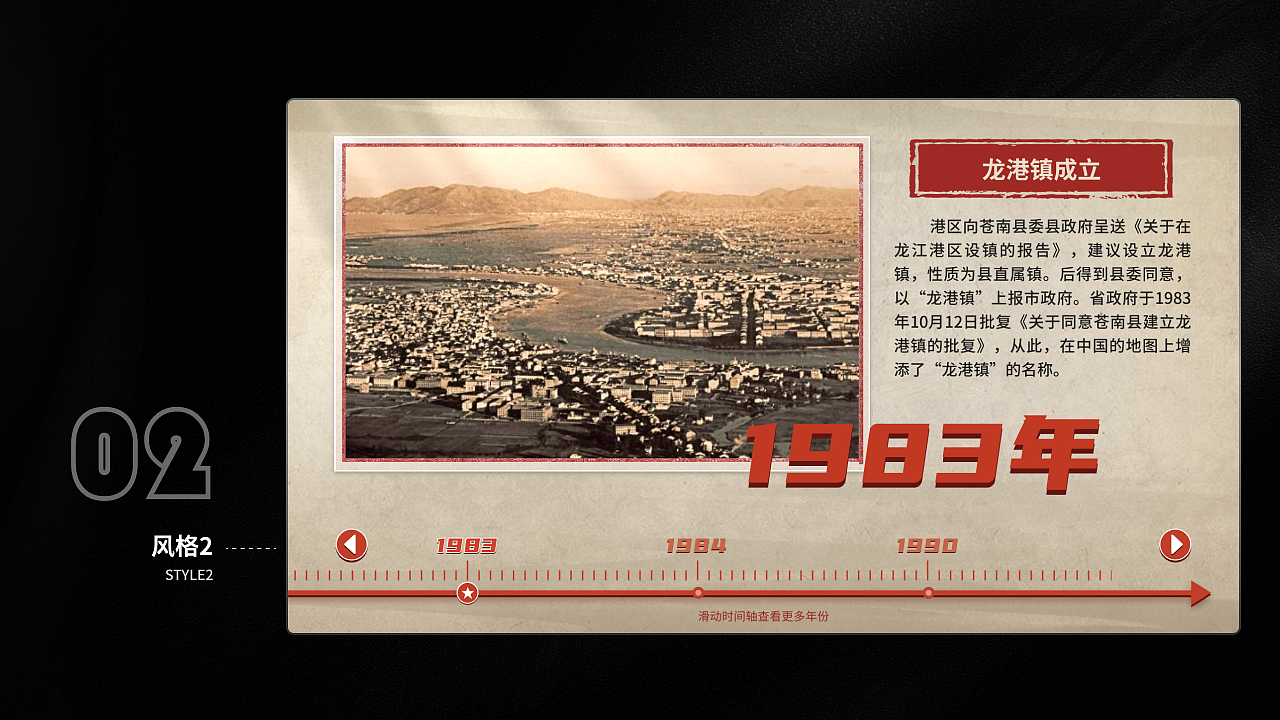 发展历程 / 多媒体一体机UI设计