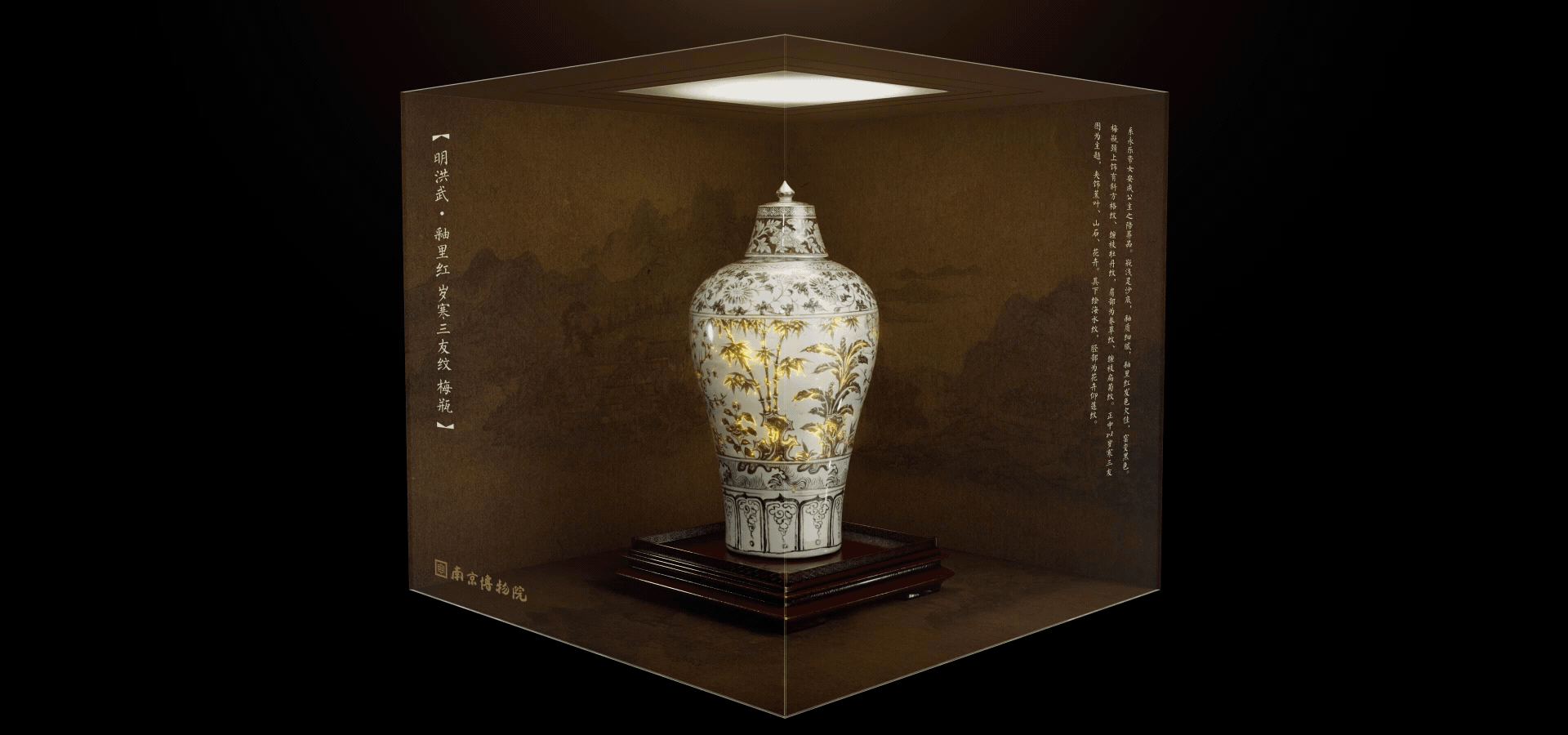 南京博物院裸眼3D文物展示（图ZMzgwMTIzNTI0） - 动画/影视 - 站酷设计师DH_源视界原创素材 - 站酷ZCOOL