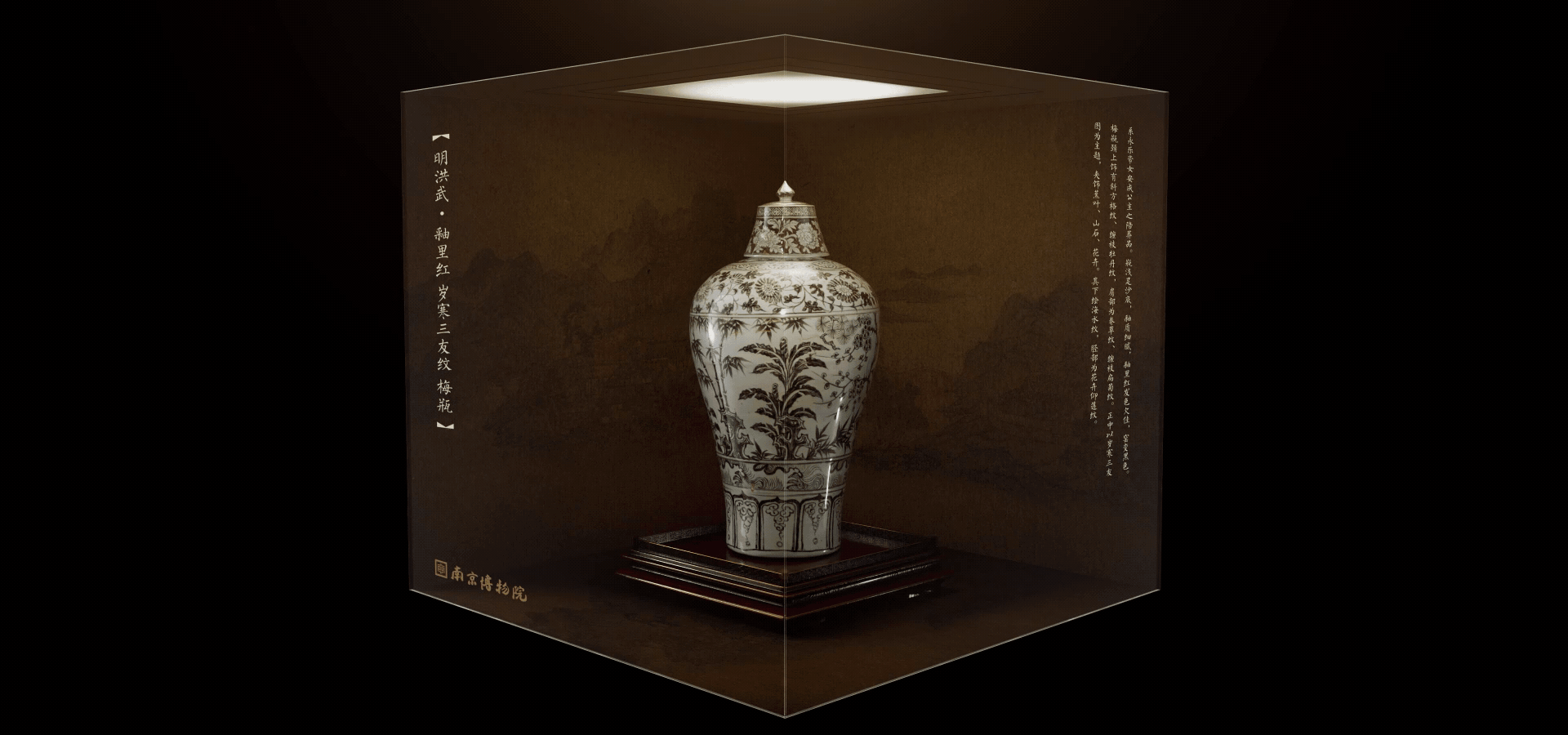 南京博物院裸眼3D文物展示（图ZMzgwMTIzOTY4） - 动画/影视 - 站酷设计师DH_源视界原创素材 - 站酷ZCOOL