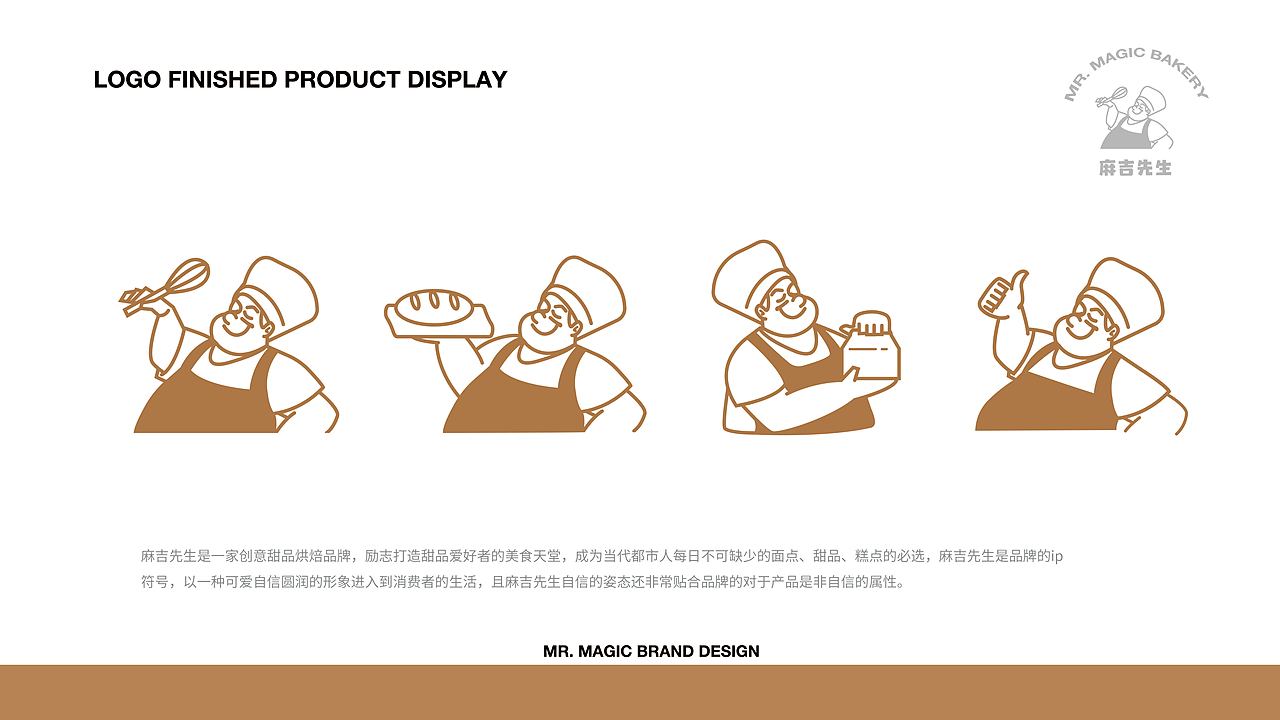 MR.MAGIC BAKERY麻吉先生烘焙品牌设计│【逐浪派对】
