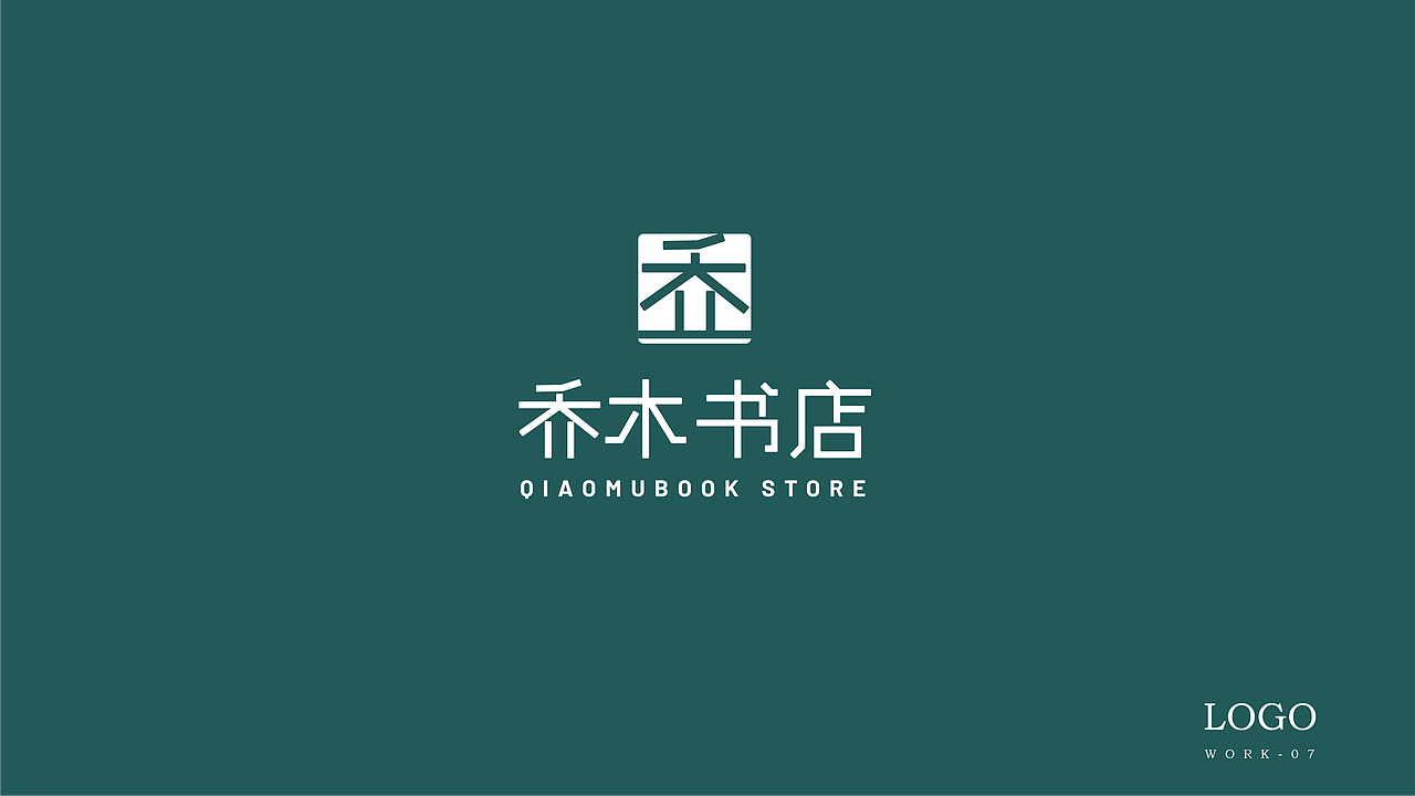 LOGO作品（图ZMzgwMTI1NDA0） - Logo - 站酷设计师小屋的雨原创素材 - 站酷ZCOOL