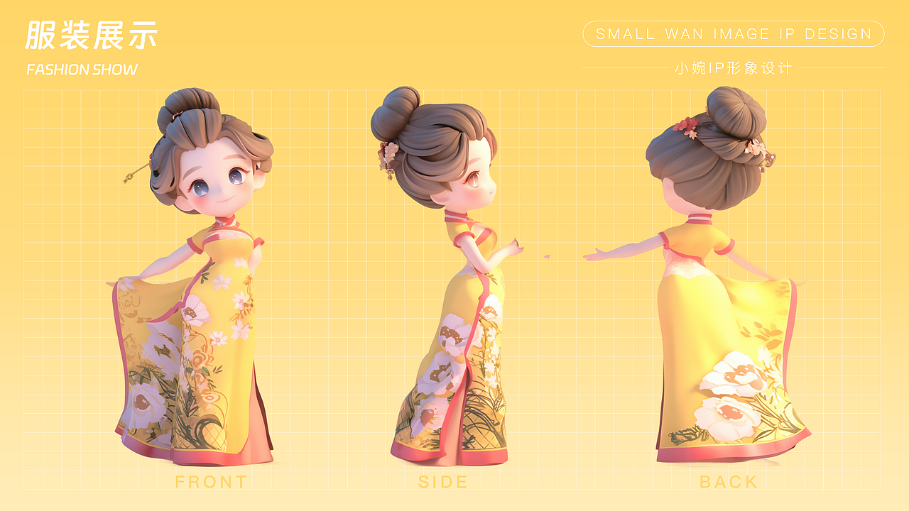 IP形象设计——小婉（图ZMzgwMTI2MDM2） - IP形象 - 站酷设计师iv77原创素材 - 站酷ZCOOL