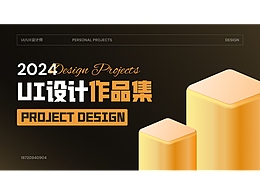 2024作品集