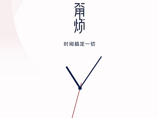 烦恼不停上新？WHC用“时间”搞定一切