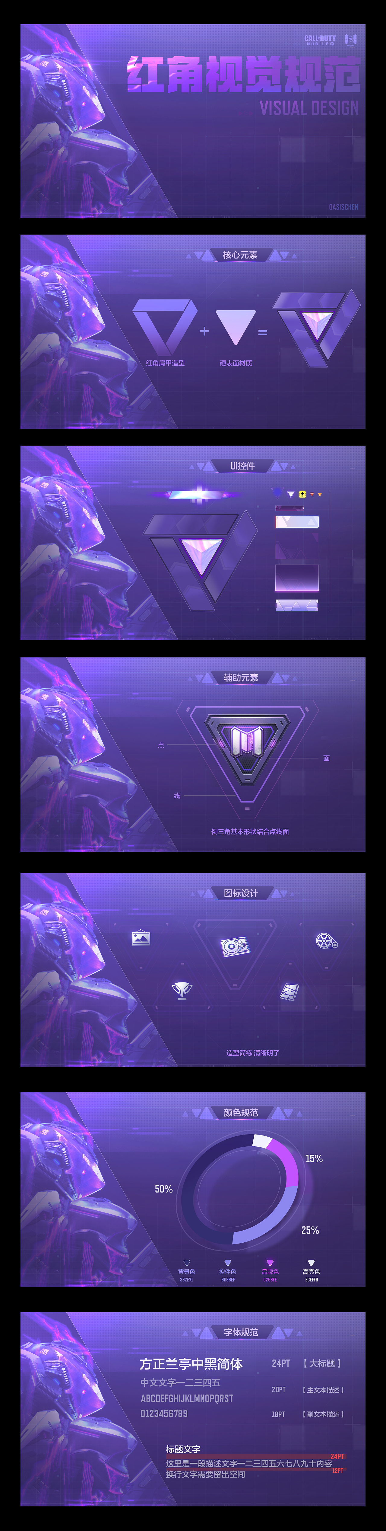 CODM幽魂红角系统（图ZMzgwMTMyMzA0） - 游戏UI - 站酷设计师Samchen886原创素材 - 站酷ZCOOL