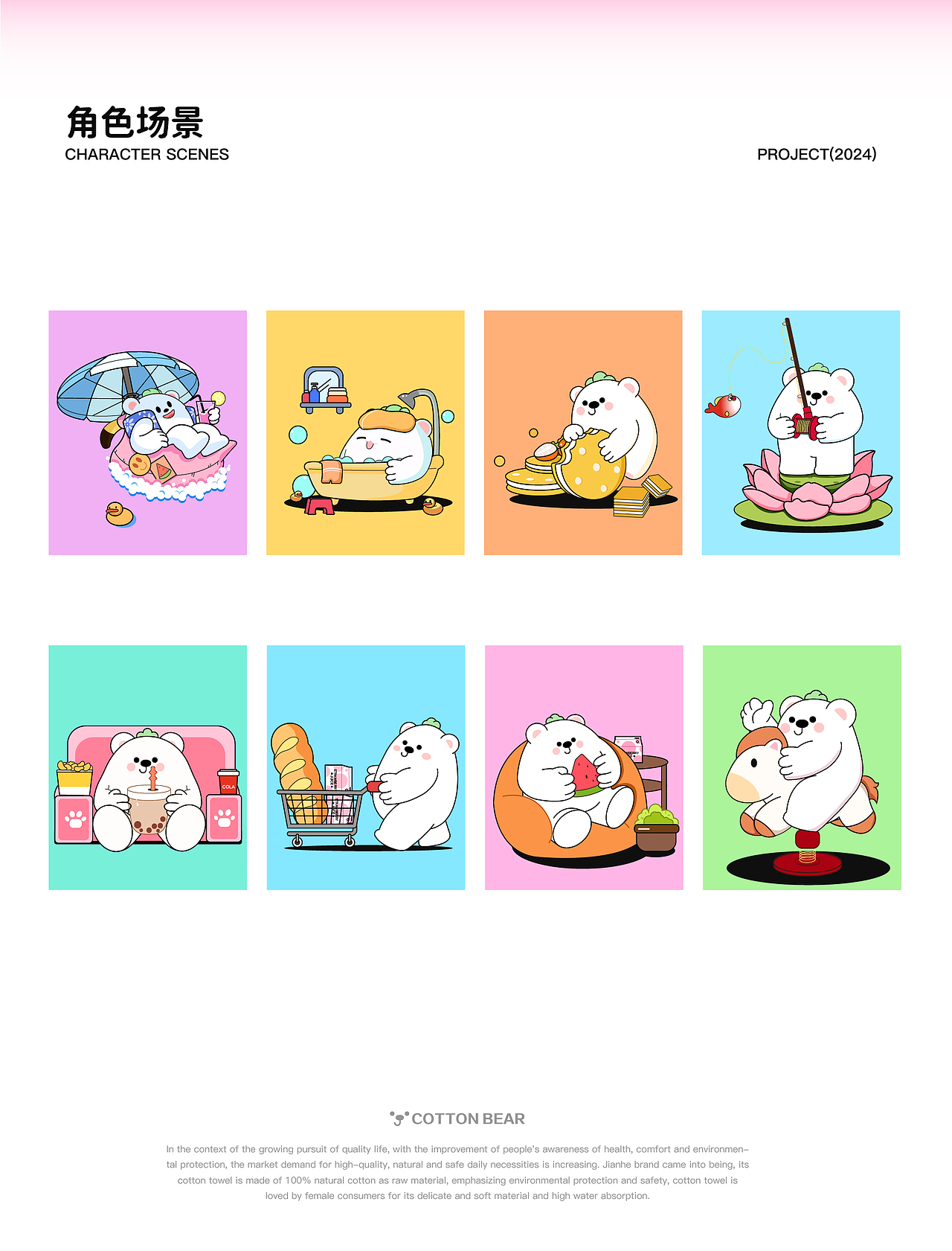 棉仔熊COTTON BEAR——IP设计（图ZMzgwMTI3Mzc2） - IP形象 - 站酷设计师不准偷吃原创素材 - 站酷ZCOOL