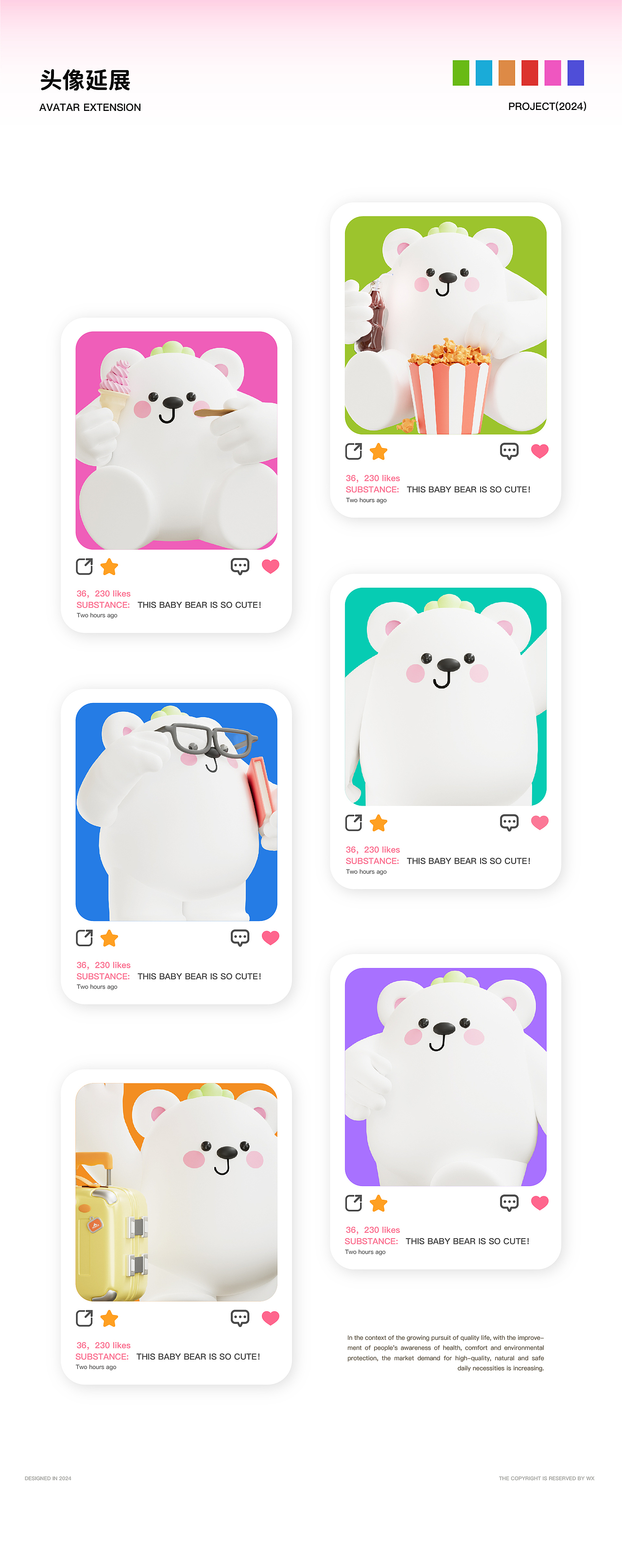 棉仔熊COTTON BEAR——IP设计（图ZMzgwMTI3Mzg0） - IP形象 - 站酷设计师不准偷吃原创素材 - 站酷ZCOOL