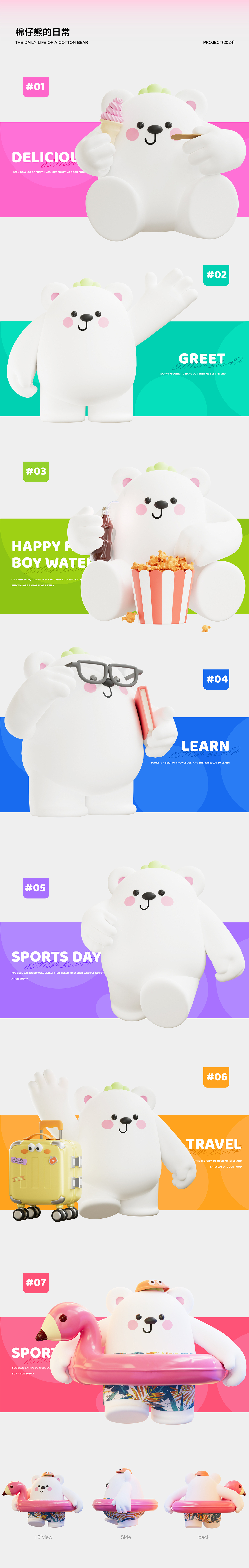 棉仔熊COTTON BEAR——IP设计（图ZMzgwMTI3Mzgw） - IP形象 - 站酷设计师不准偷吃原创素材 - 站酷ZCOOL
