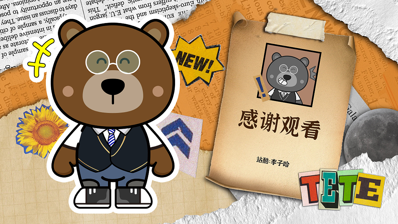 原创IP形象-TETE特特（图ZMzgwMTI3Njk2） - IP形象 - 站酷设计师李子哈原创素材 - 站酷ZCOOL