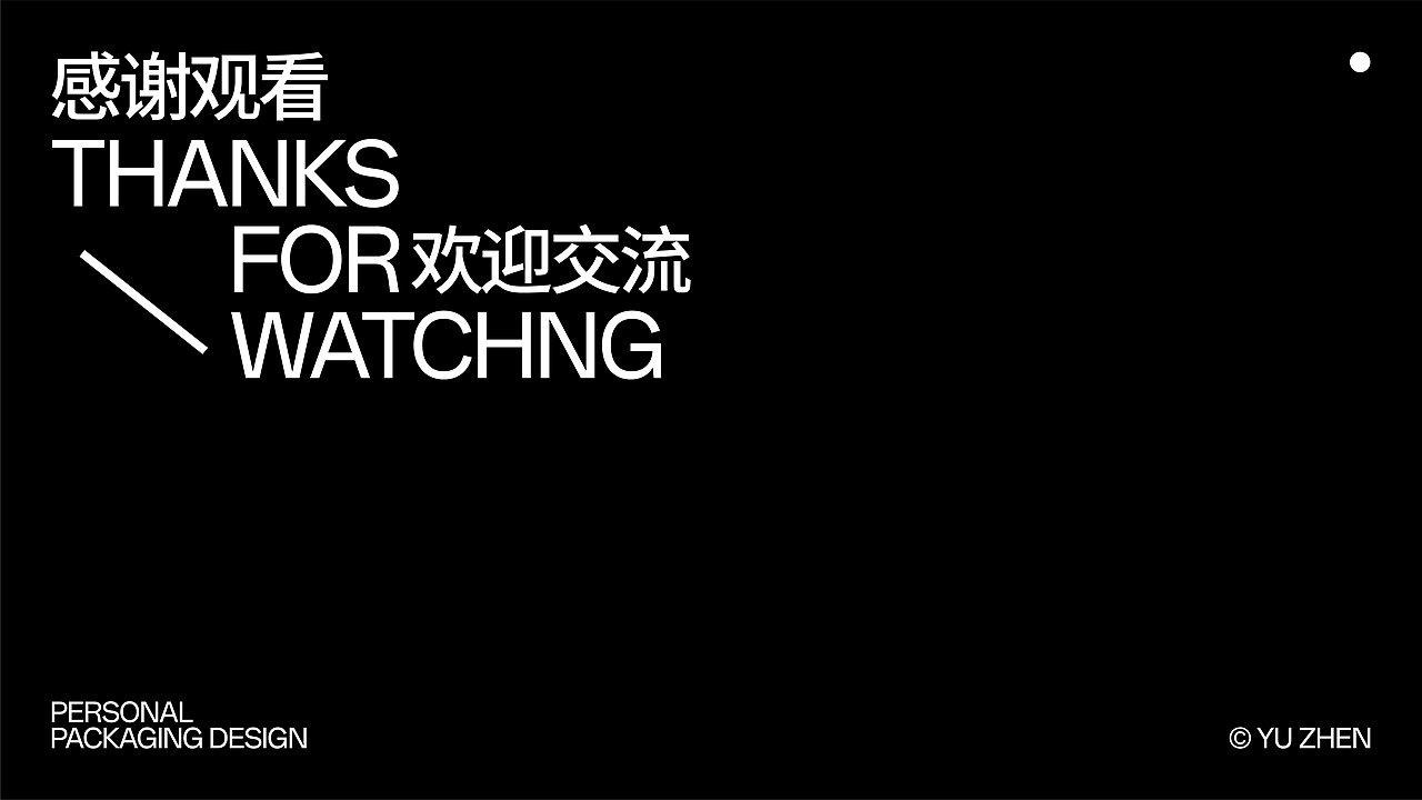 2023-2024年度 | 包装设计作品集（图ZMzgwMTI3NzY4） - 包装 - 站酷设计师桢不二原创素材 - 站酷ZCOOL