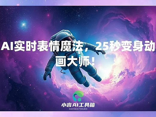 FacePoke:静态照片瞬间生动,实时编辑表情和动作