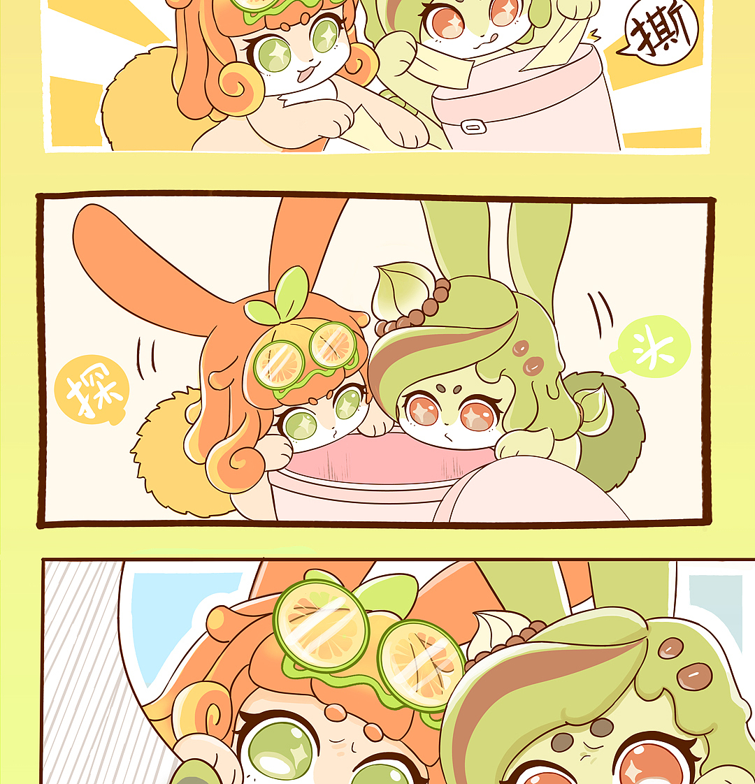 卡布兔条漫 第4话 细思极恐