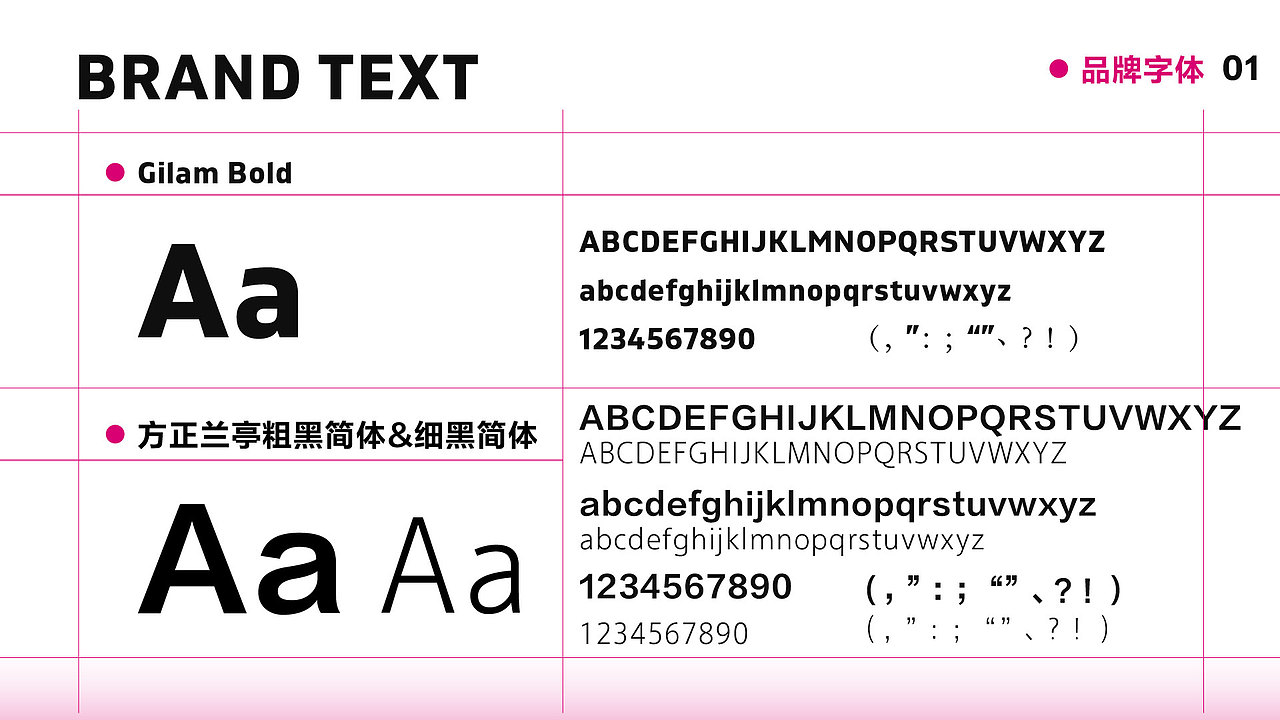 花前少女品牌VI路过大神球球帮帮学生