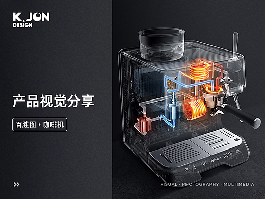 产品详情页丨K.JON × 百胜图咖啡机
