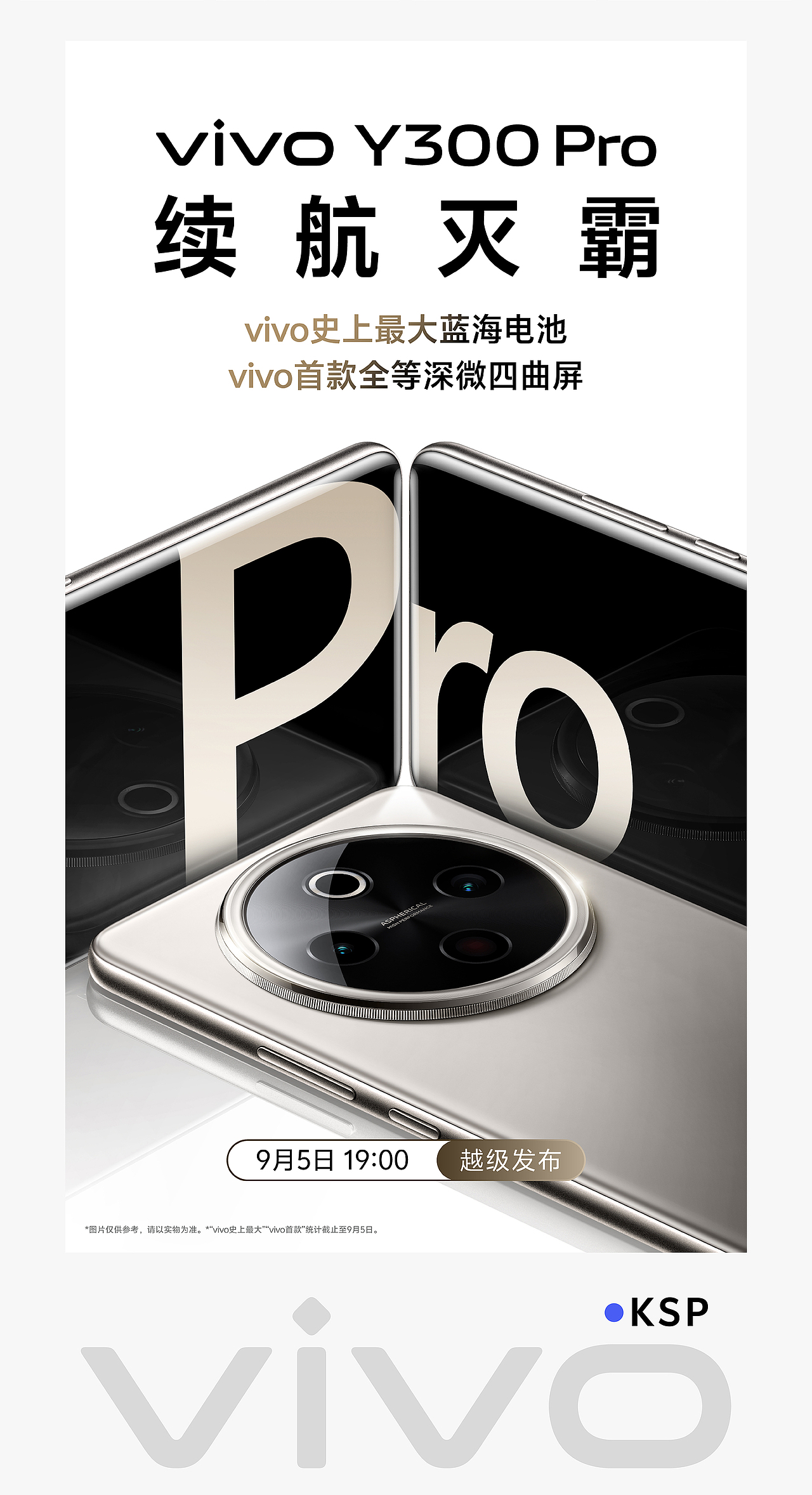 vivo Y300Pro（图ZMzgwMTMwNTky） - 产品 - 站酷设计师WEGO围观原创素材 - 站酷ZCOOL
