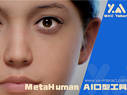 AI 驱动虚拟人自研方案MHC Talker更新