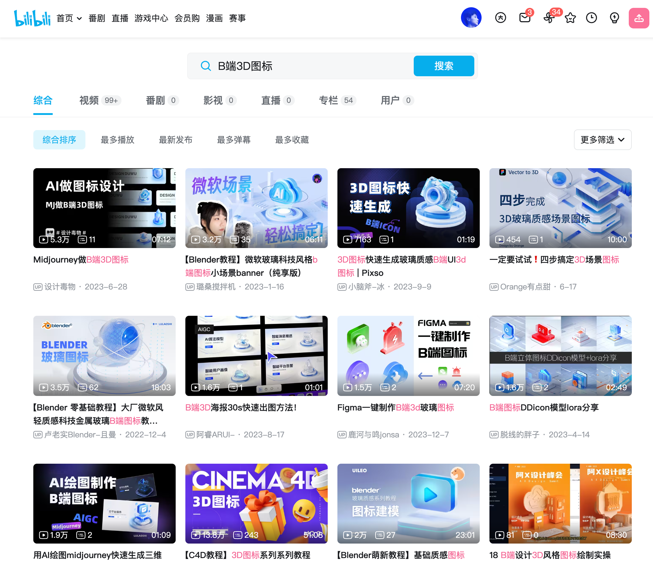 图标设计能力怎么提升?(图ZMTQ5NDcxNTI=) - 观点 - 站酷设计师酸梅干超人原创素材 - 站酷ZCOOL