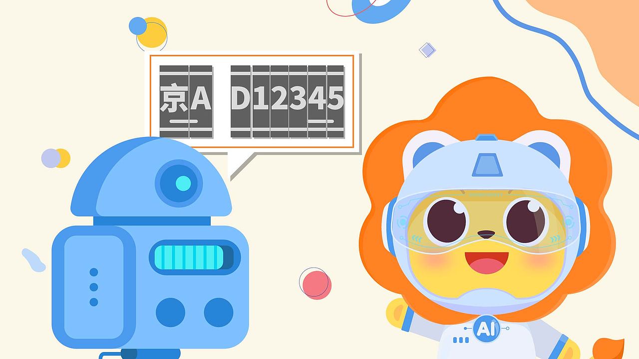 【MG动画】AI城市奇兵之寻迹追踪（图ZMzgwMTMyNTE2） - Motion Graphic - 站酷设计师象形文化原创素材 - 站酷ZCOOL