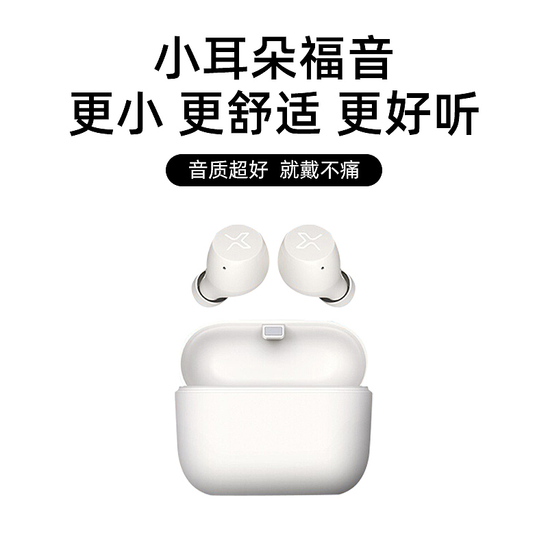 戴得舒适 听得自在